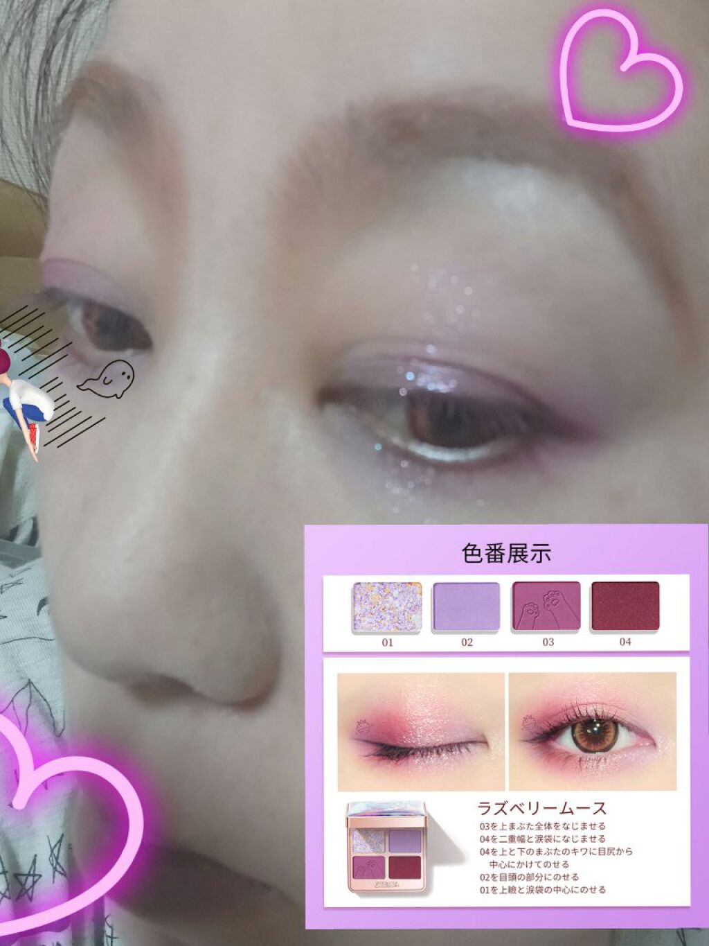 アニマルアイシャドウ(4シェード)/ZEESEA/アイシャドウパレットを使ったクチコミ（1枚目）