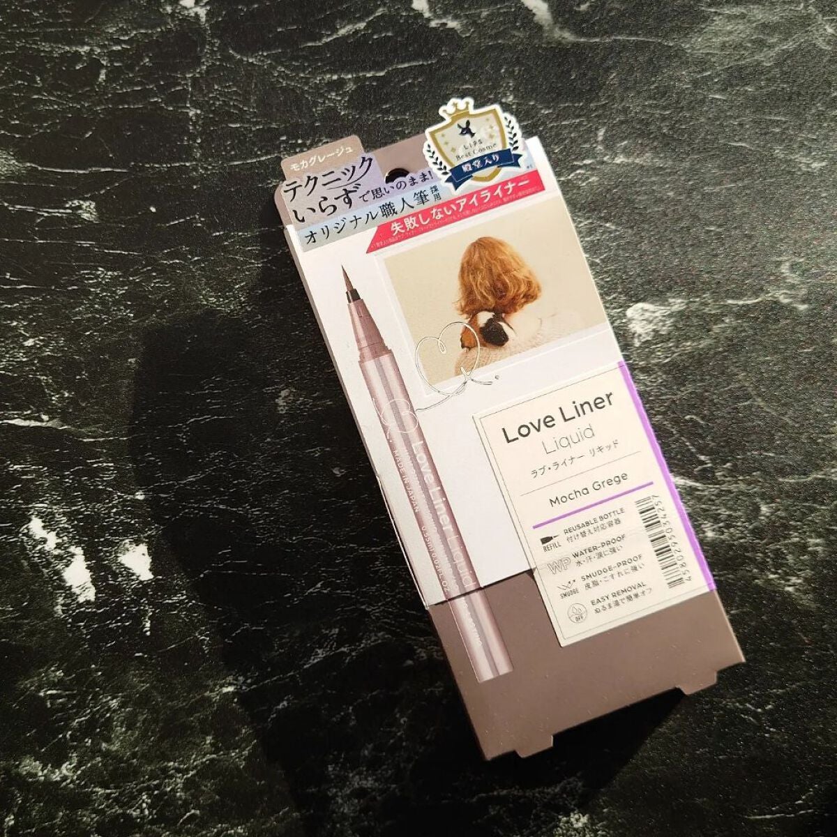 リキッドアイライナーR4/ラブ・ライナー/リキッドアイライナーを使ったクチコミ(3枚目)