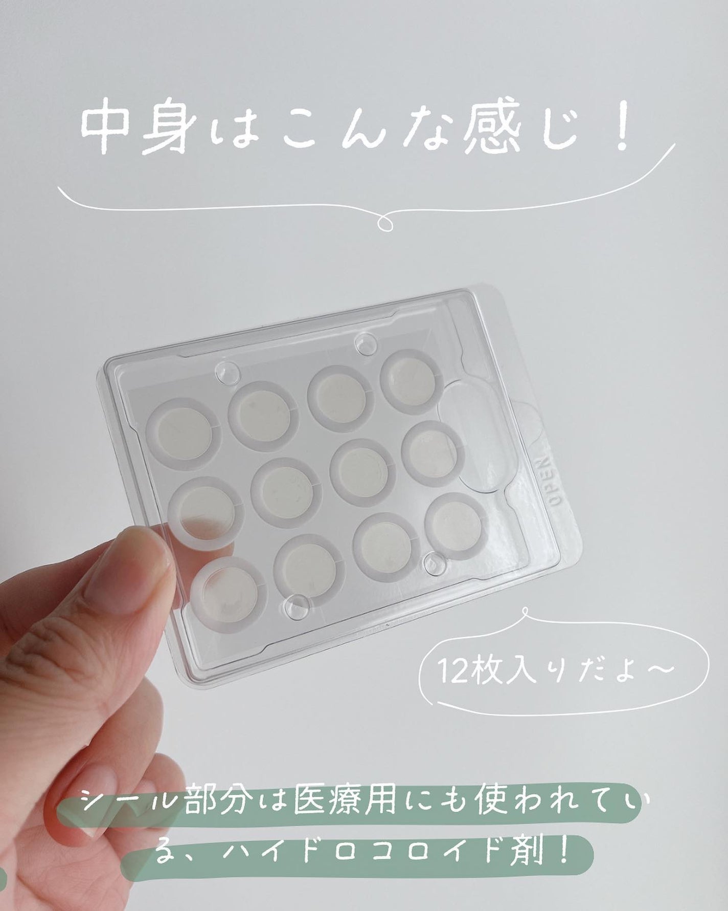 エーキュアショットスポットパッチ/obsero/にきびパッチを使ったクチコミ(6枚目)