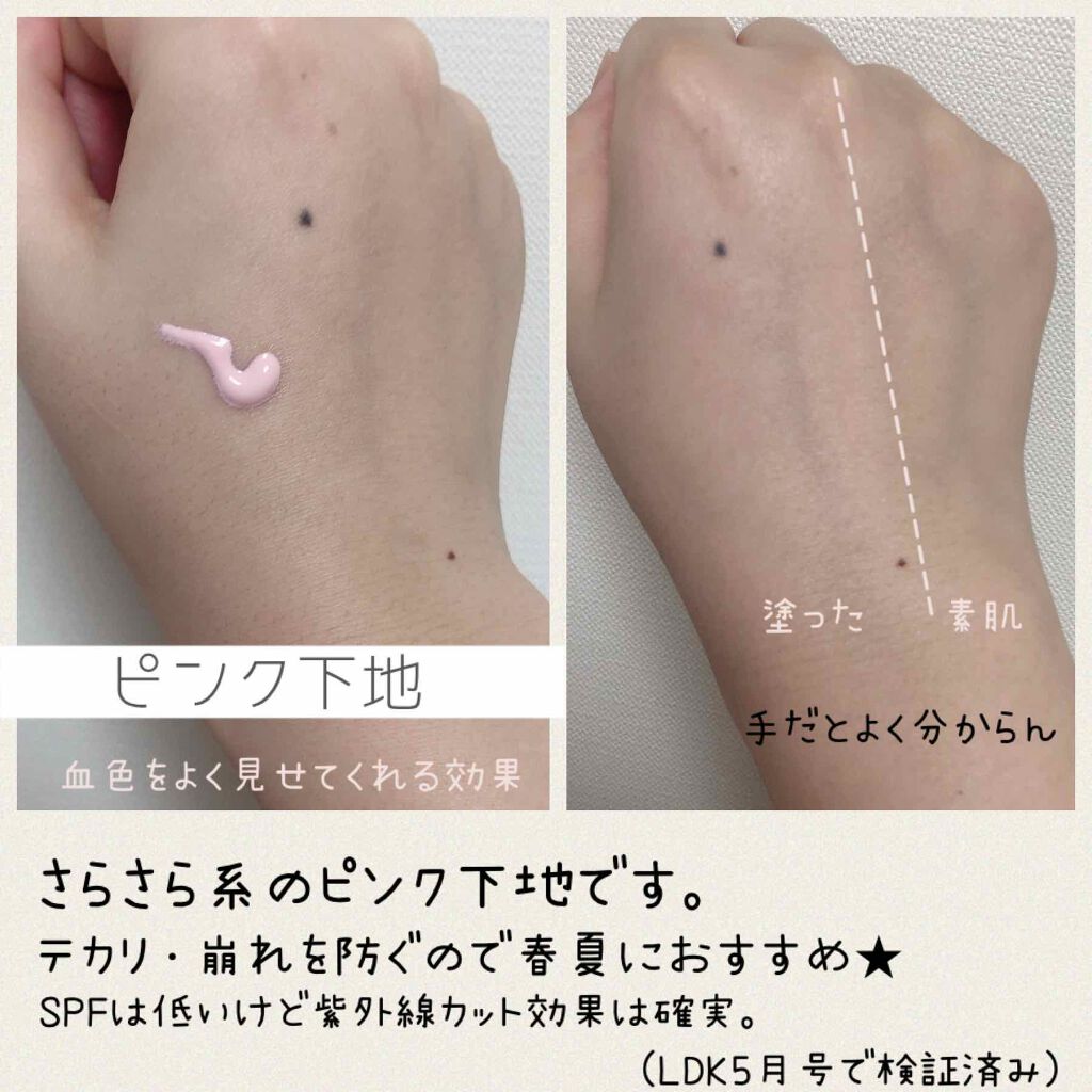 ラスティングカラースムーザー/Quince/化粧下地を使ったクチコミ(3枚目)