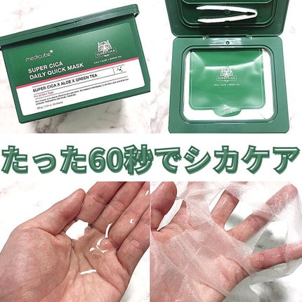 スーパーシカクイックマスクパック/MEDICUBE/シートマスク・パックを使ったクチコミ(1枚目)