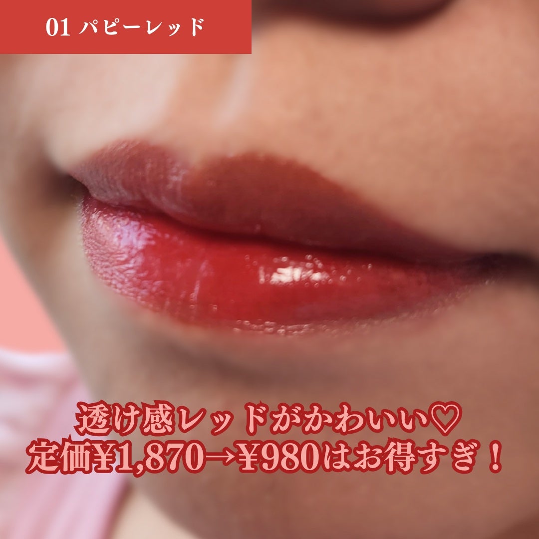 ミューテッドシアーティント/Ririmew/リップティントを使ったクチコミ(3枚目)