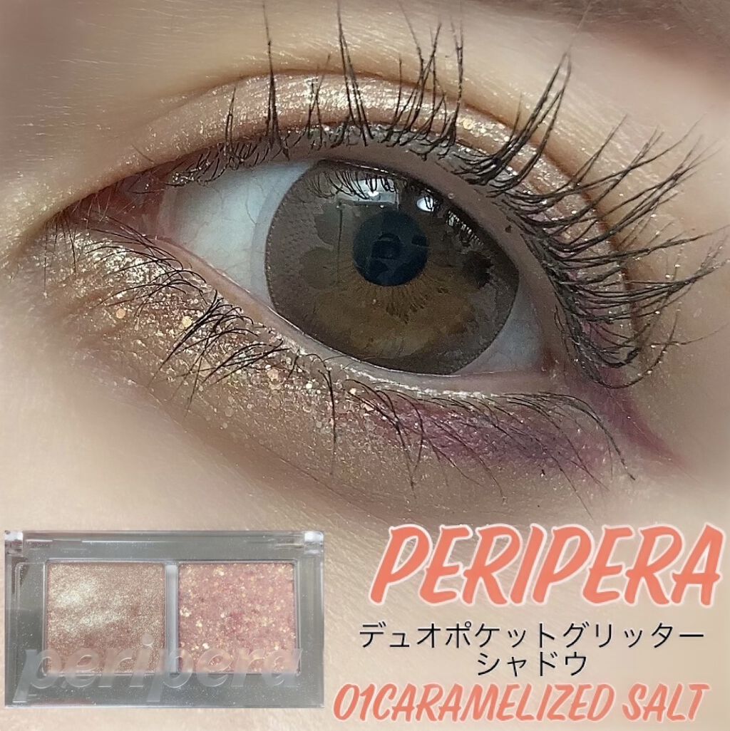  デュオ ポケット グリッター シャドウ/PERIPERA/アイシャドウパレットを使ったクチコミ（1枚目）