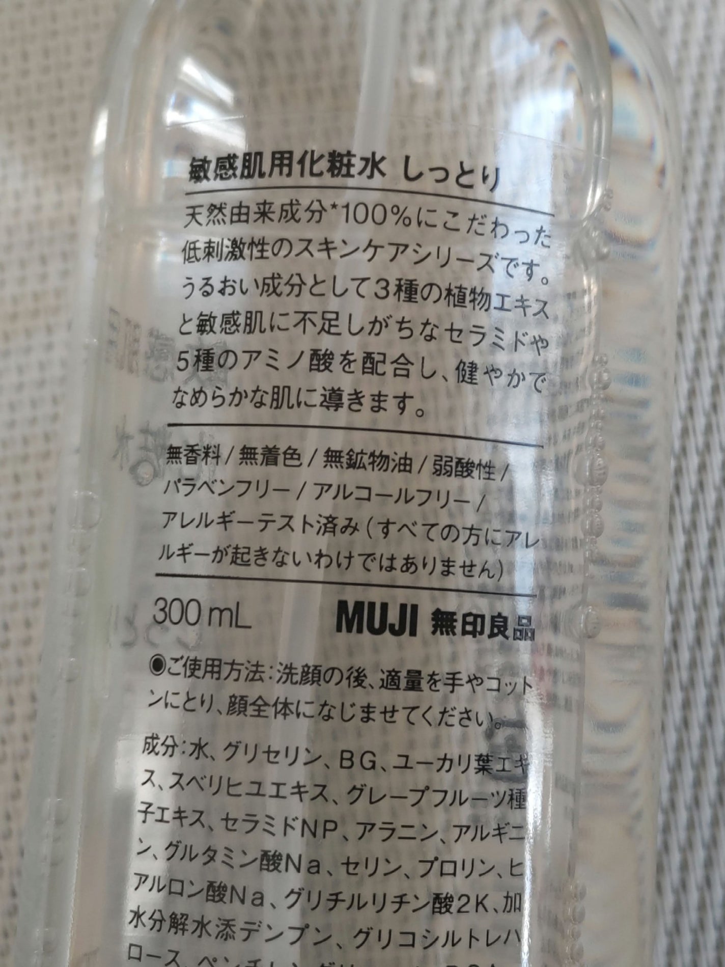 ポンプヘッド 化粧水・乳液用/無印良品/その他スキンケアグッズを使ったクチコミ(2枚目)