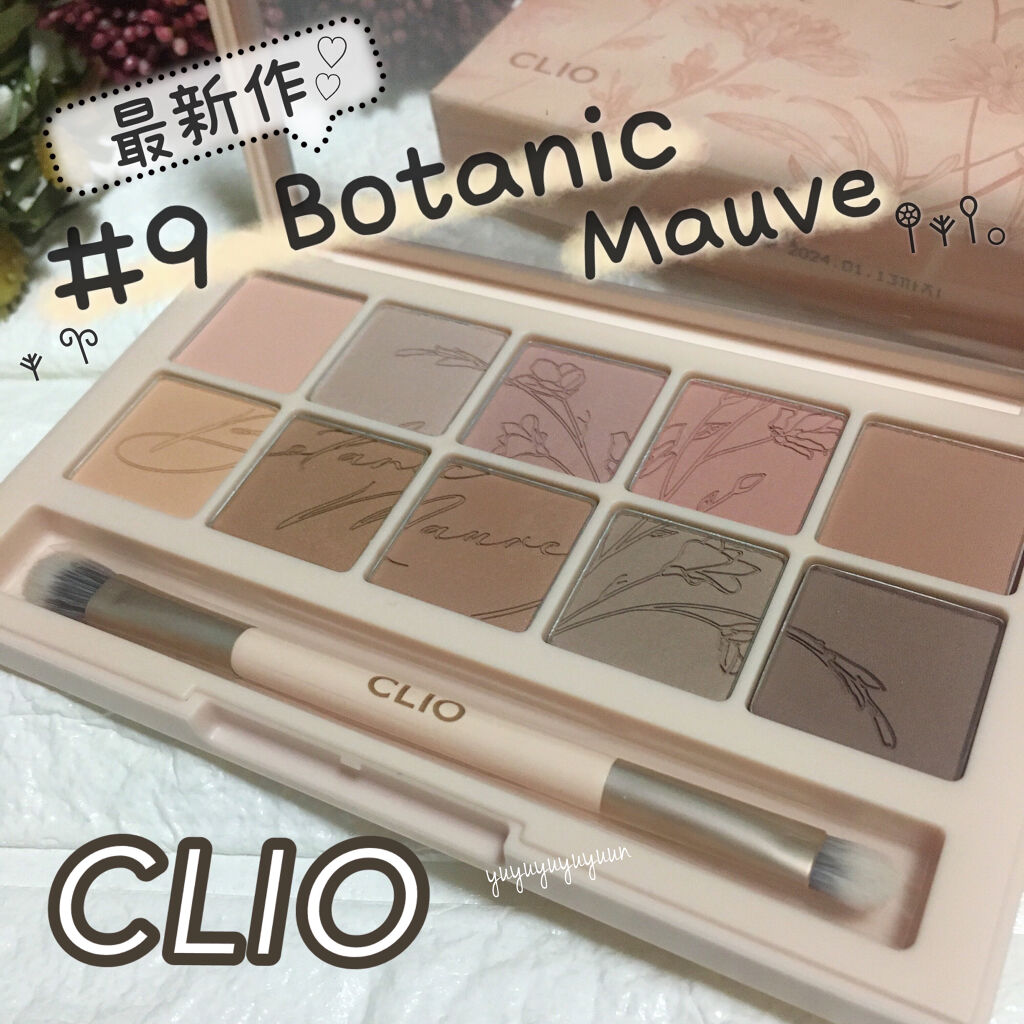 プロ アイ パレット/CLIO/アイシャドウパレットを使ったクチコミ（1枚目）