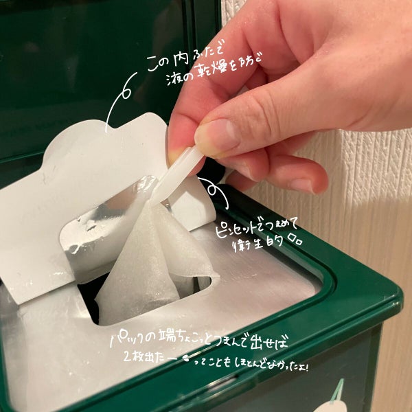 グリーンダーマCICA デイリーシートマスク/ネイチャーリパブリック/シートマスク・パック by ふたば🌱