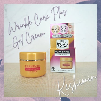 リンクルケアプラスジェルクリーム/ケシミン/フェイスクリームを使ったクチコミ(1枚目)