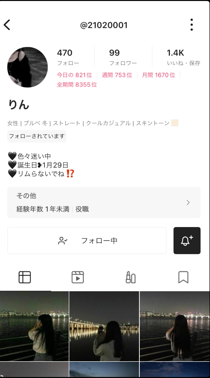 を使ったクチコミ（1枚目）