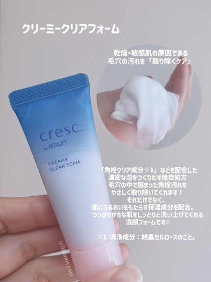 スムースフィット マルチシールド/cresc. by ASTALIFT/化粧下地を使ったクチコミ(3枚目)