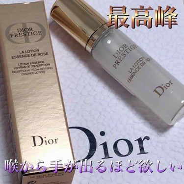 Dior プレステージ ラ ローションのクチコミ「ディオール
プレステージ ラ ローション


BAさんに冬の保湿でオススメを聞いた所、BAさん.....」（1枚目）