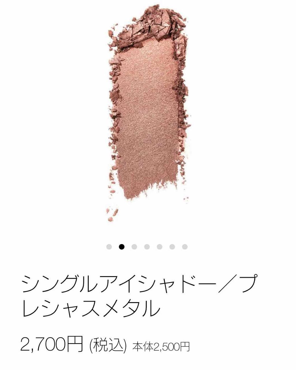 ハードワイヤードアイシャドー/NARS/単色アイシャドウを使ったクチコミ（3枚目）
