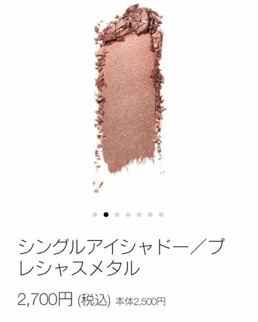 ハードワイヤードアイシャドー/NARS/パウダーアイシャドウを使ったクチコミ（3枚目）