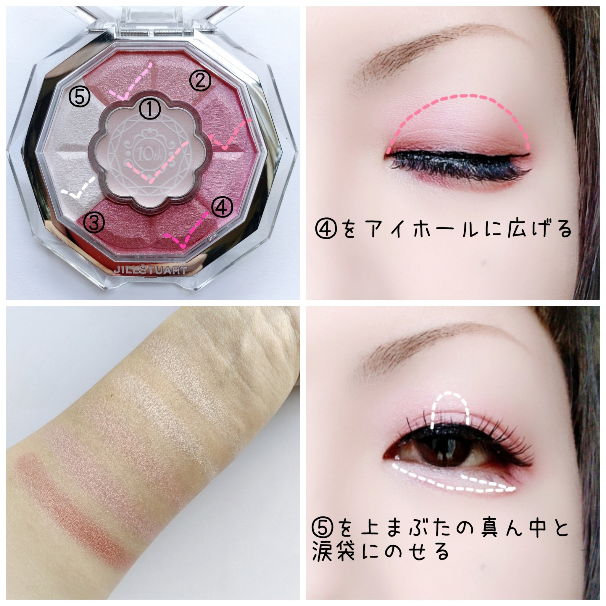 ジルスチュアート クリスタルブルーム ブルームクチュール アイズ/JILL STUART/アイシャドウパレットを使ったクチコミ（3枚目）