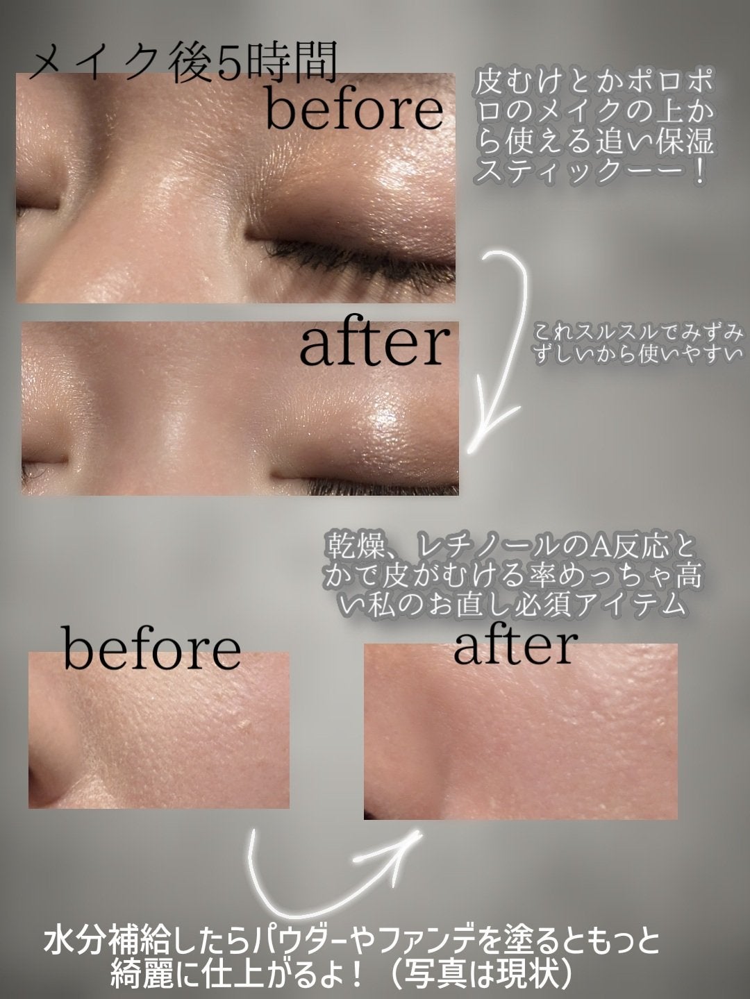 ザ・タイムR デイエッセンススティックe/IPSA/美容液を使ったクチコミ(3枚目)