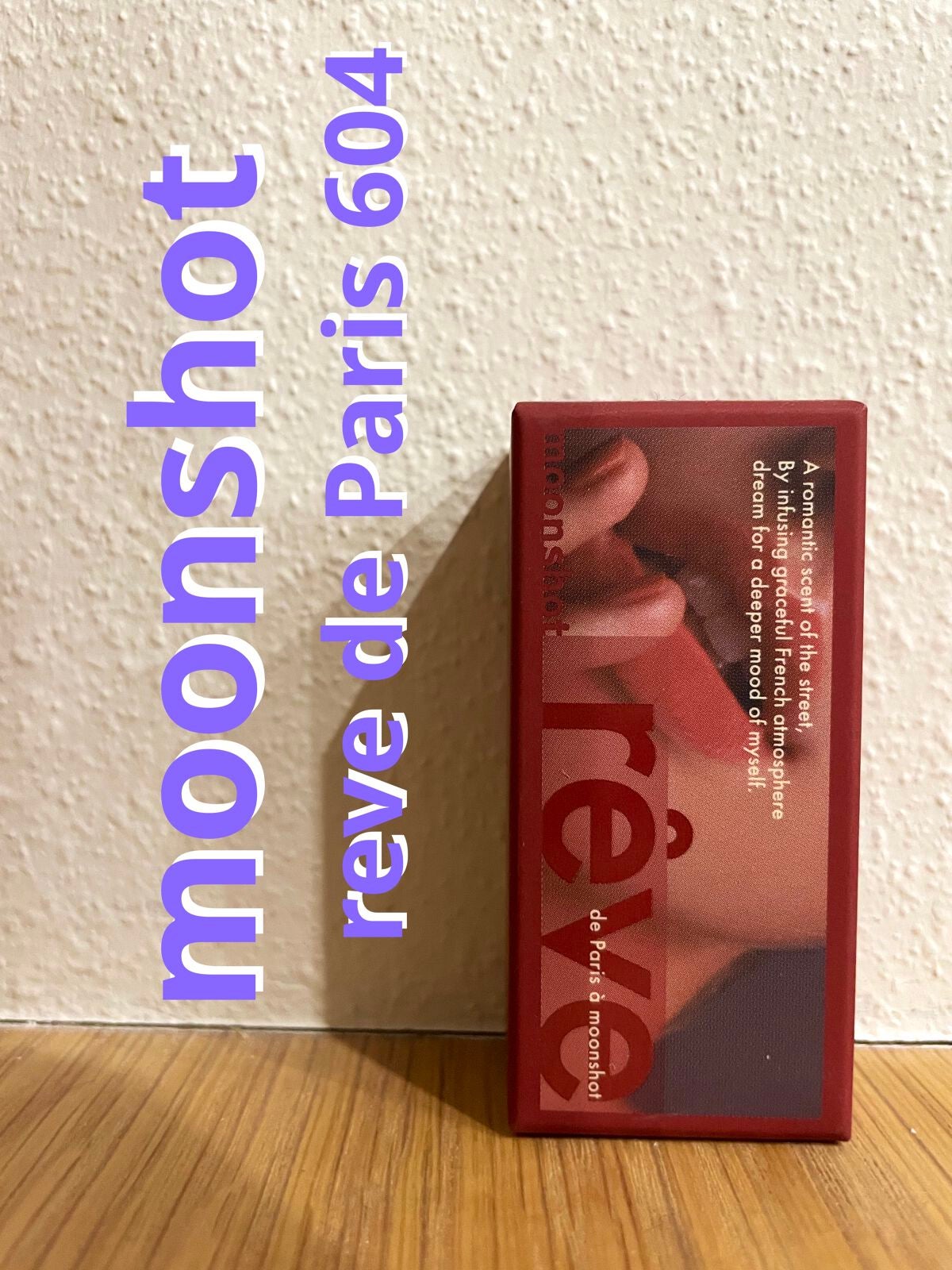 レーヴ ド パリ スティック エクストリーム プロ /moonshot/口紅を使ったクチコミ(1枚目)