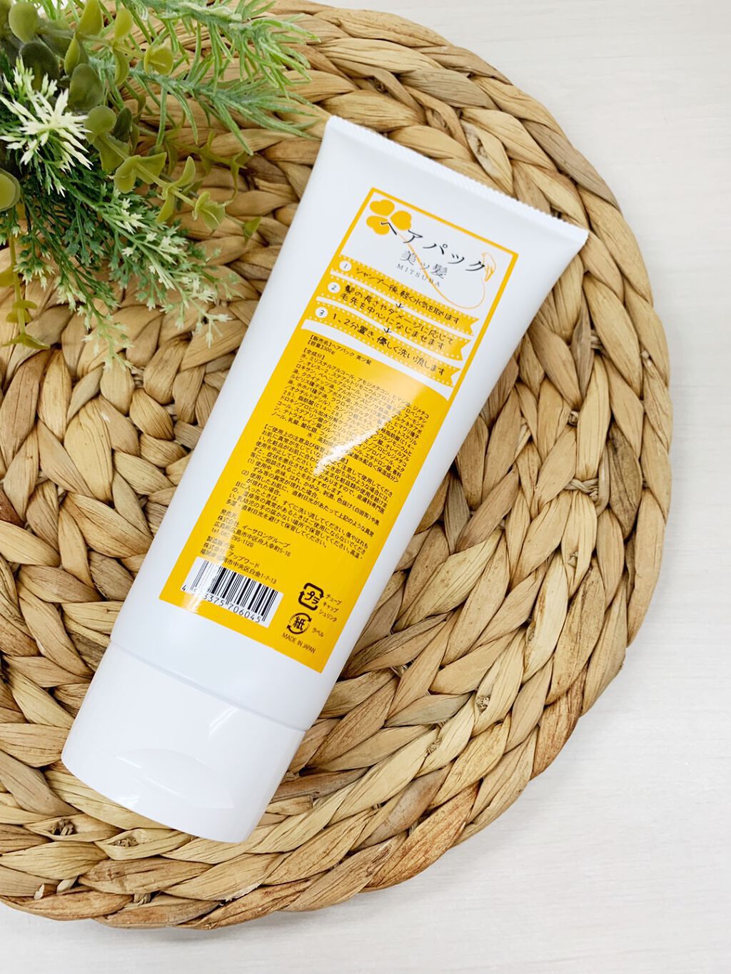 ヘアパック美ツ髪/ヘアマスク・ヘアパックを使ったクチコミ（3枚目）