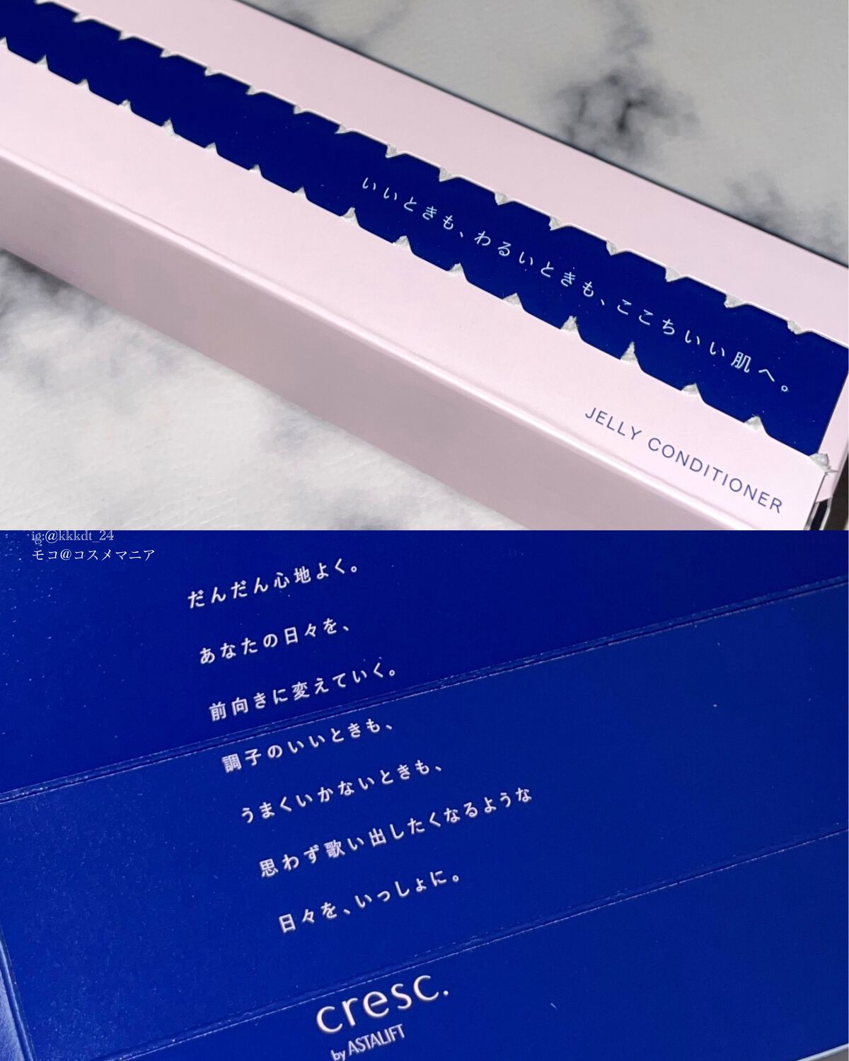 ジェリー コンディショナー/cresc. by ASTALIFT/化粧水を使ったクチコミ(6枚目)