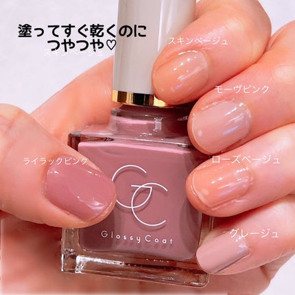 グロッシーコート/スキューズミー/オールインワンネイルを使ったクチコミ(3枚目)