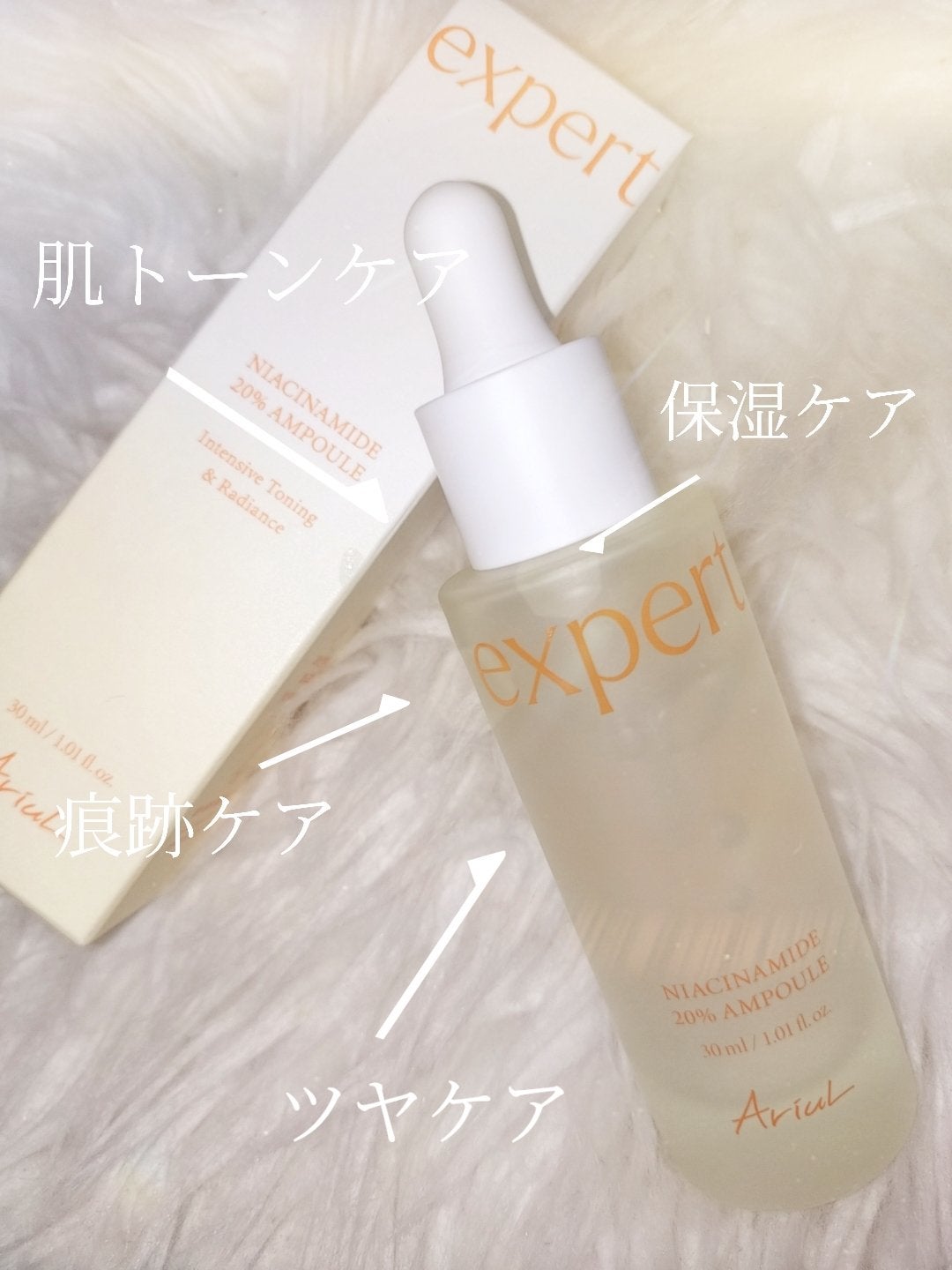 アリウル expert ナイアシンアミド20%アンプル/Ariul/美容液を使ったクチコミ(2枚目)