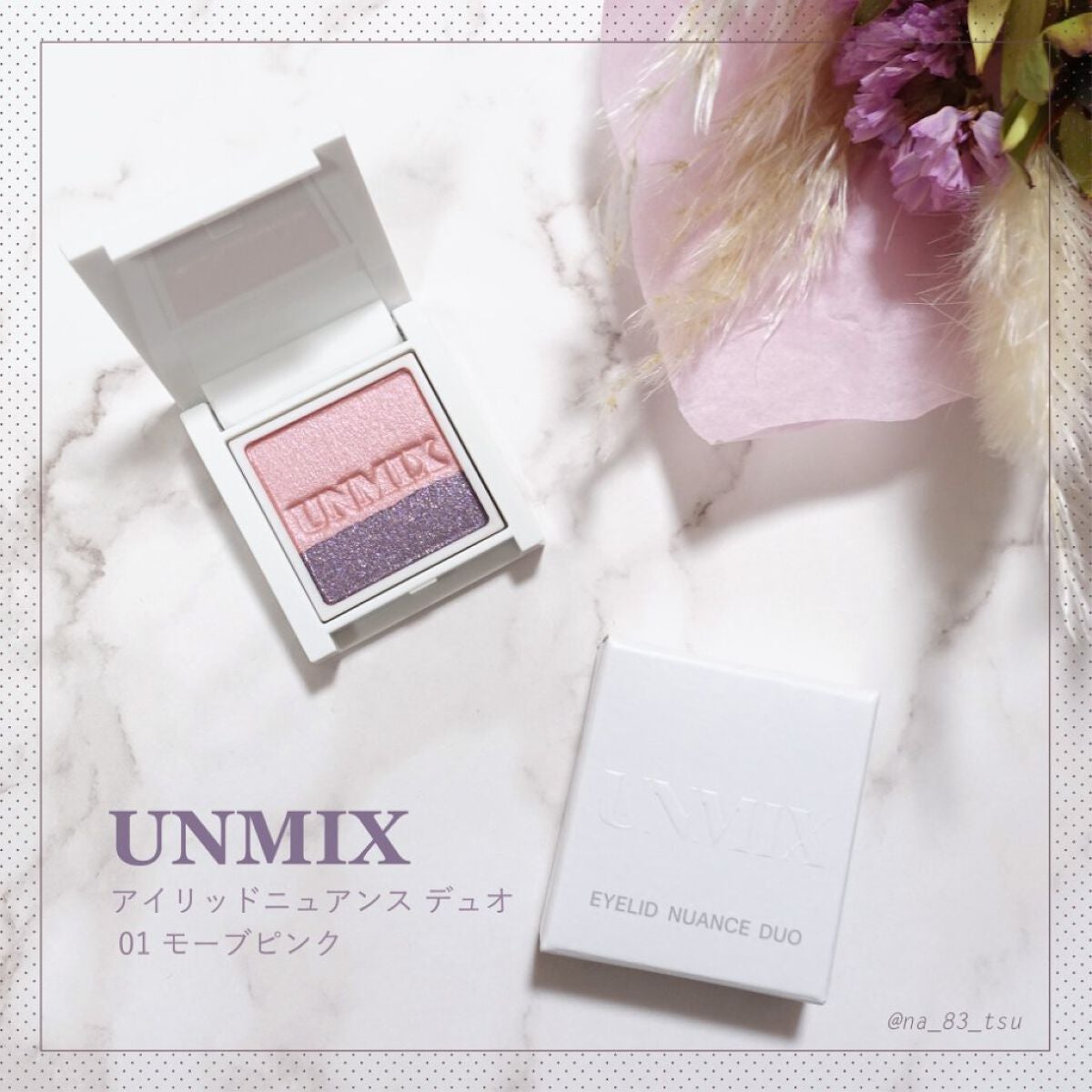 アイリッドニュアンス デュオ/UNMIX/アイシャドウパレットを使ったクチコミ(1枚目)