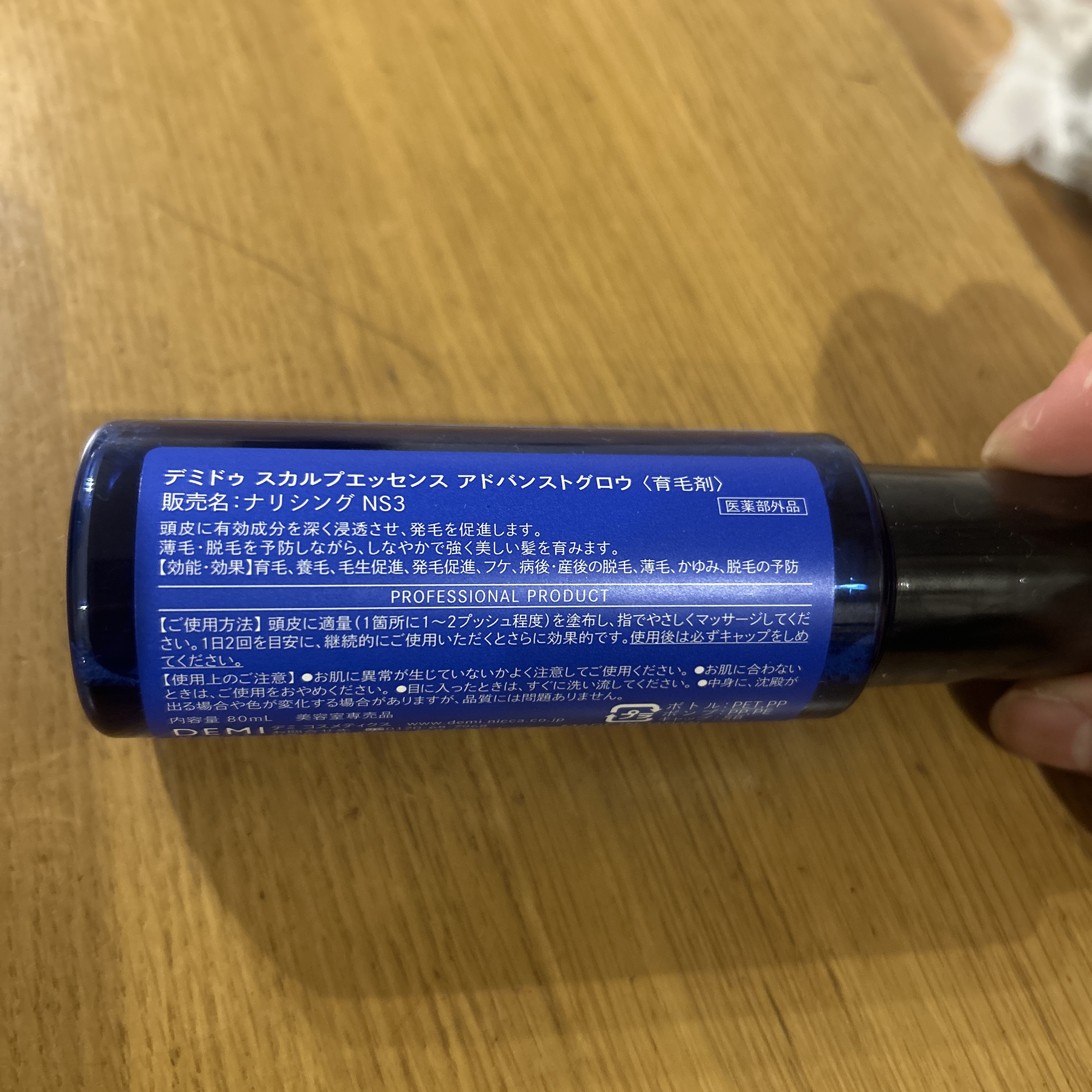 スカルプエッセンス  アドバンストグロウ/DEMI DO/頭皮ローションを使ったクチコミ（1枚目）