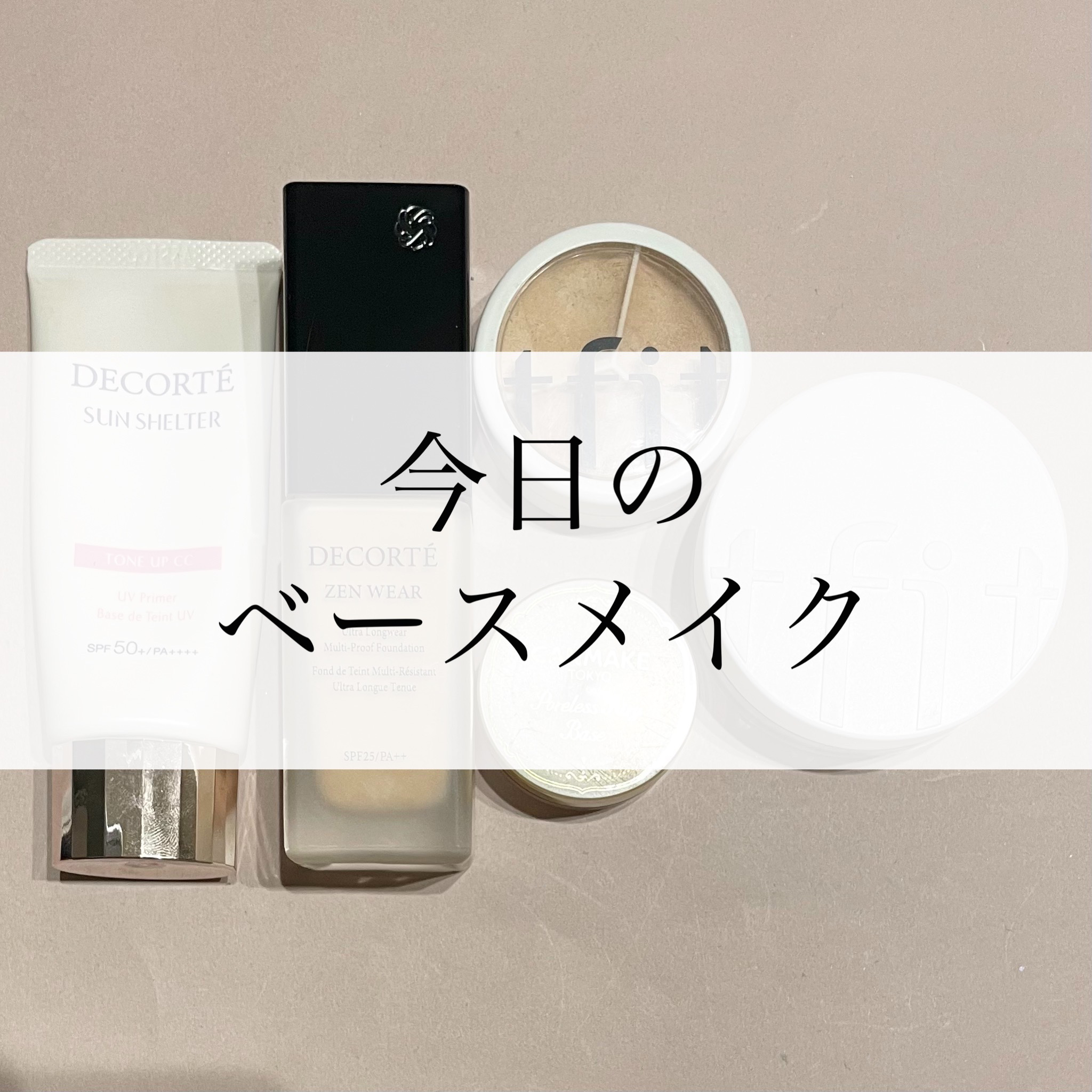 ポアレスエアリーベース/キャンメイク/化粧下地を使ったクチコミ（1枚目）