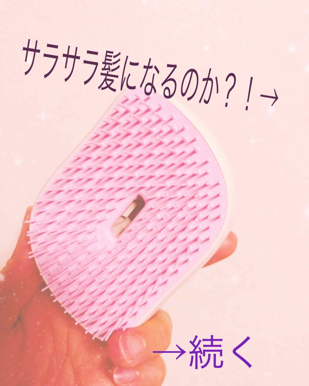 コンパクトスタイラー/TANGLE TEEZER/ヘアブラシを使ったクチコミ（1枚目）