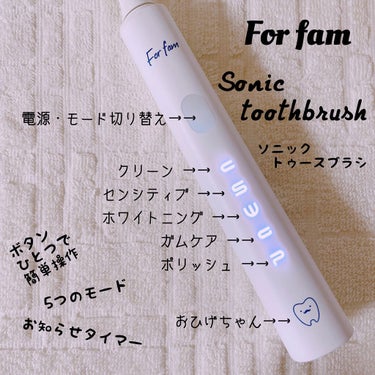 ソニック トゥースブラシ すまいるちゃん(キッズ)/For fam/電動歯ブラシを使ったクチコミ（2枚目）