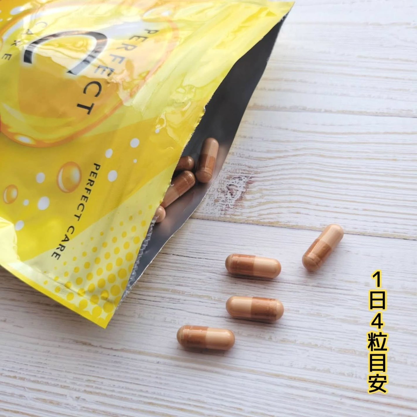 パーフェクトCケア/PERFECT CARE/美容サプリメントを使ったクチコミ(3枚目)