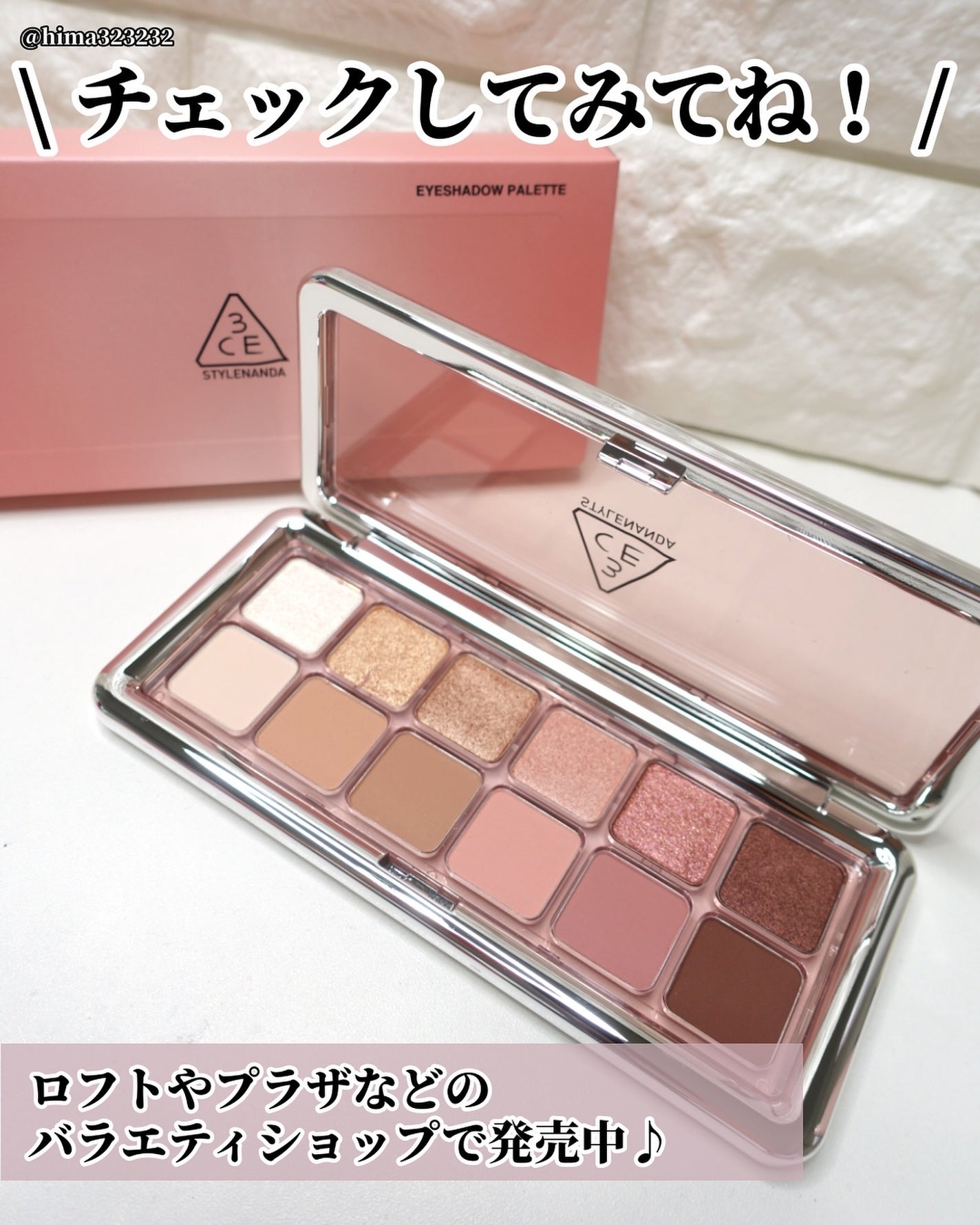 ひまちゃん /垢抜けの参考書 on LIPS 「【NEW】〜3CEの新作パレットが使いやすすぎる件〜。.。:+..」(6枚目)