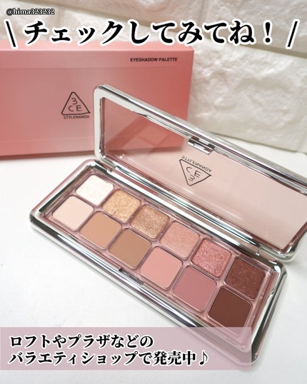 ひまちゃん /垢抜けの参考書 on LIPS 「【NEW】〜3CEの新作パレットが使いやすすぎる件〜。.。:+..」(6枚目)