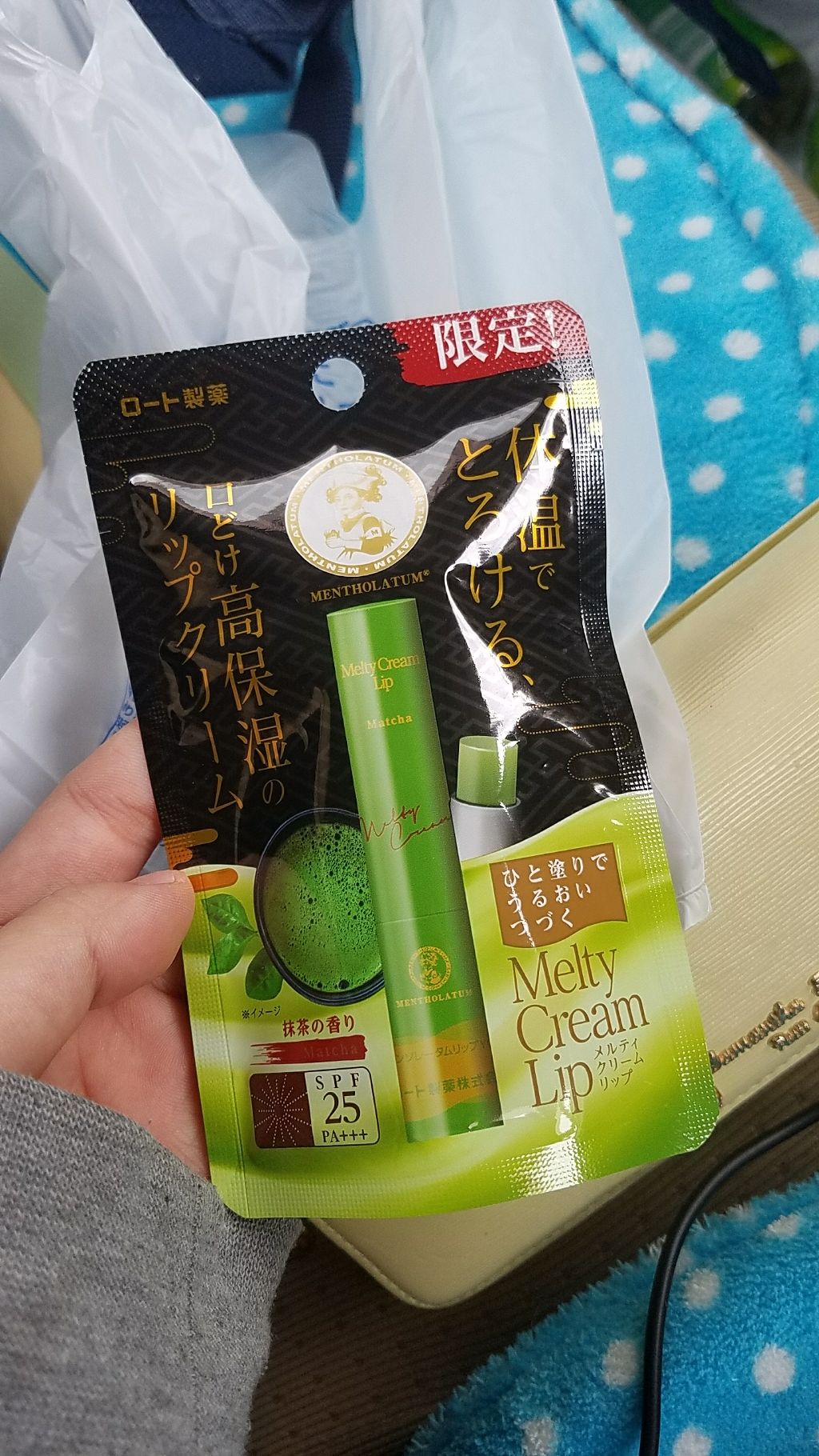 メルティクリームリップ/メンソレータム/リップクリームを使ったクチコミ（1枚目）