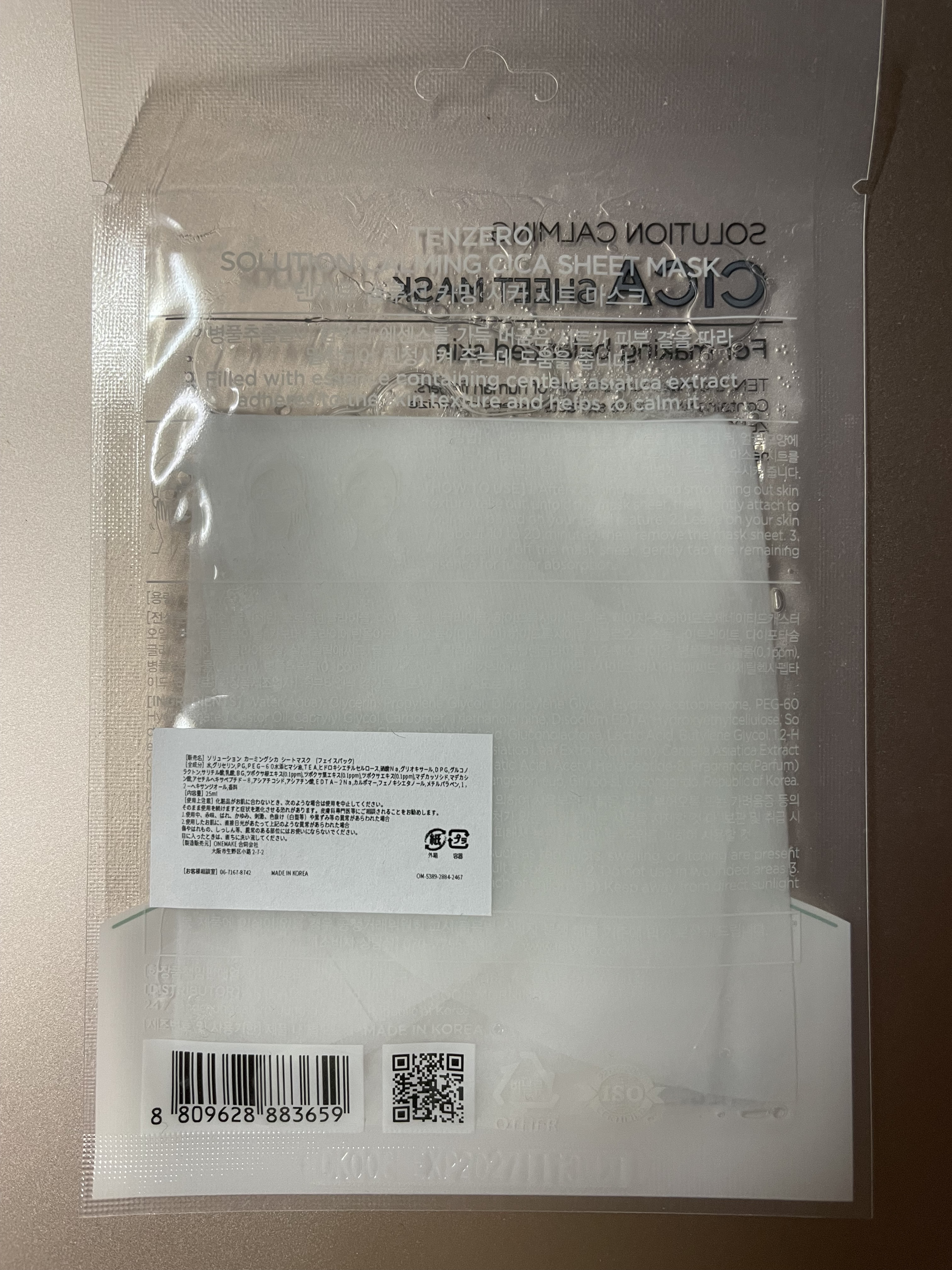 CICA SHEET MASK/tenzero/シートマスク・パックを使ったクチコミ（2枚目）