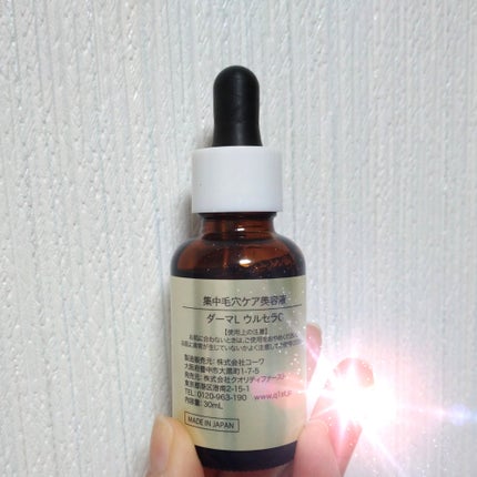 ダーマレーザー ウルセラC/クオリティファースト/美容液を使ったクチコミ(7枚目)