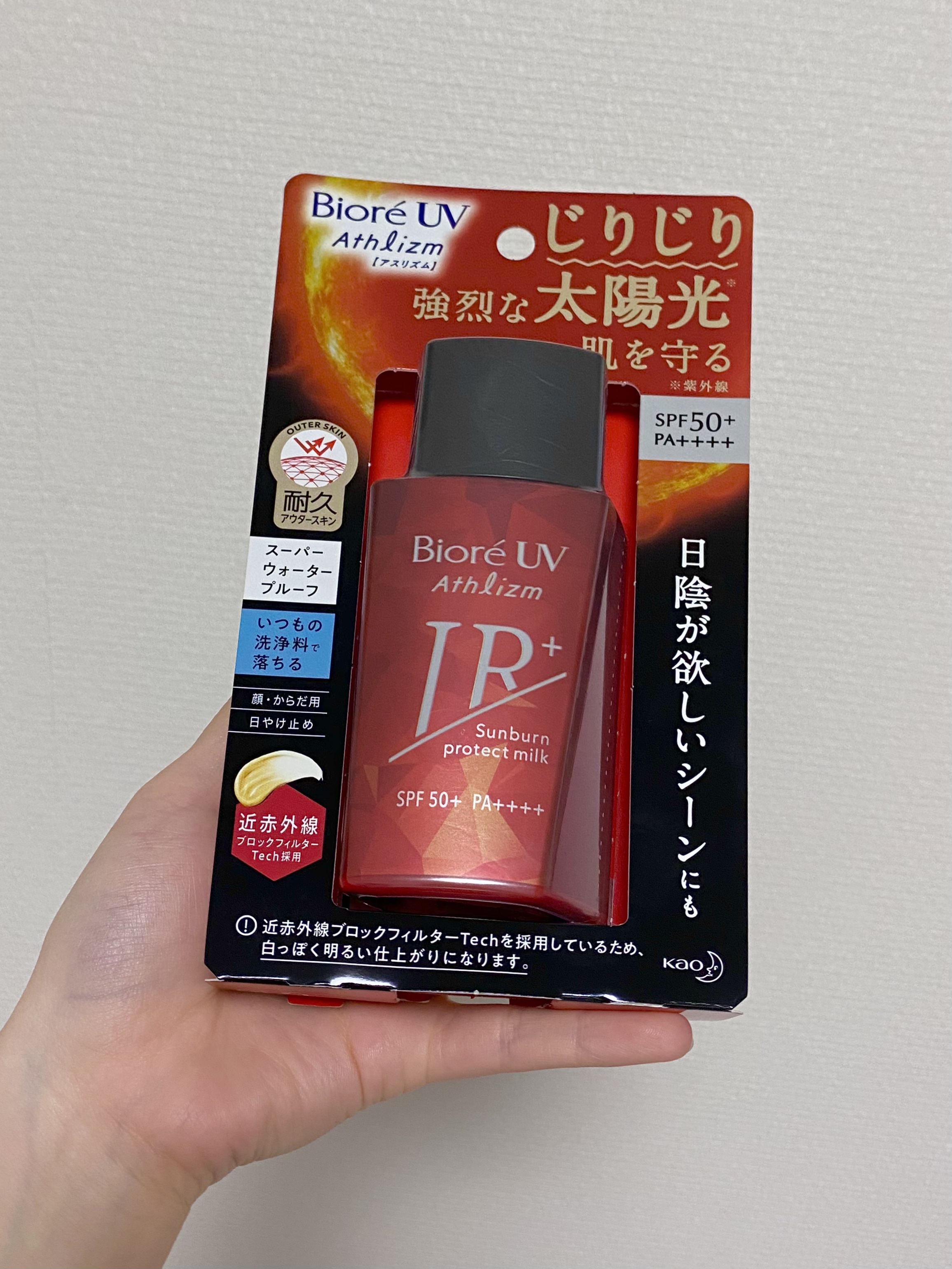 ビオレUV アスリズム サンバーンプロテクトミルク/ビオレ/日焼け止めミルクを使ったクチコミ（2枚目）