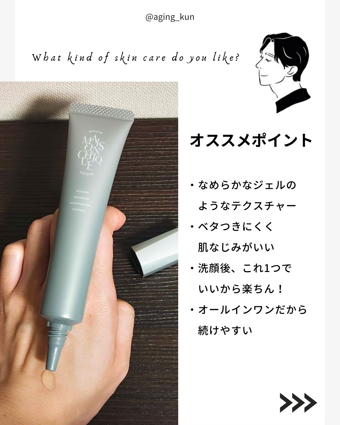 BIO CARE SERUM/Maison Chique/オールインワン化粧品を使ったクチコミ（3枚目）