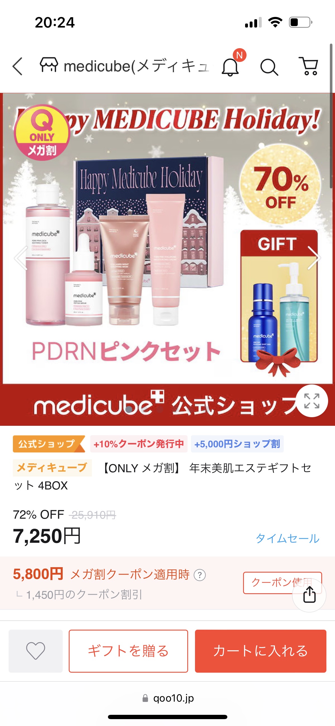 PDRNピンクアンプル PDRN 10,000ppm配合/MEDICUBE/美容液を使ったクチコミ（1枚目）
