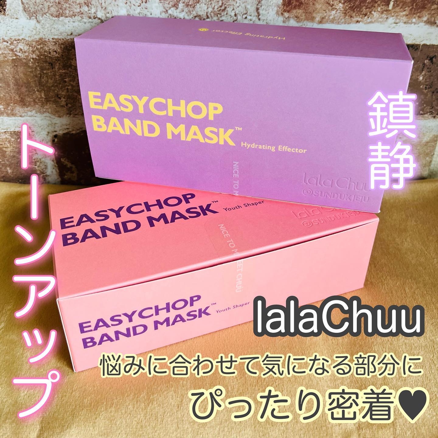 イージーチョップバンドマスク ユースシェーパー/lalachuu/シートマスク・パックを使ったクチコミ（1枚目）