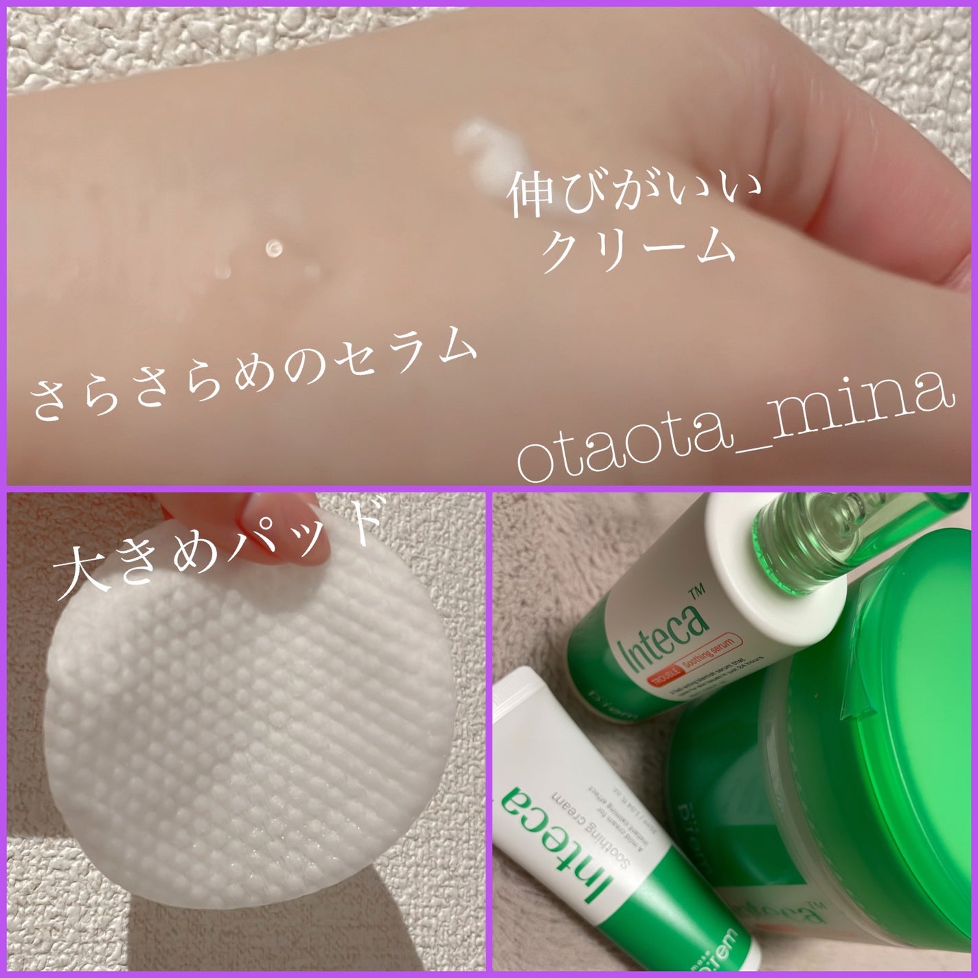 インテカ スージングクリーム/make prem/フェイスクリームを使ったクチコミ(2枚目)