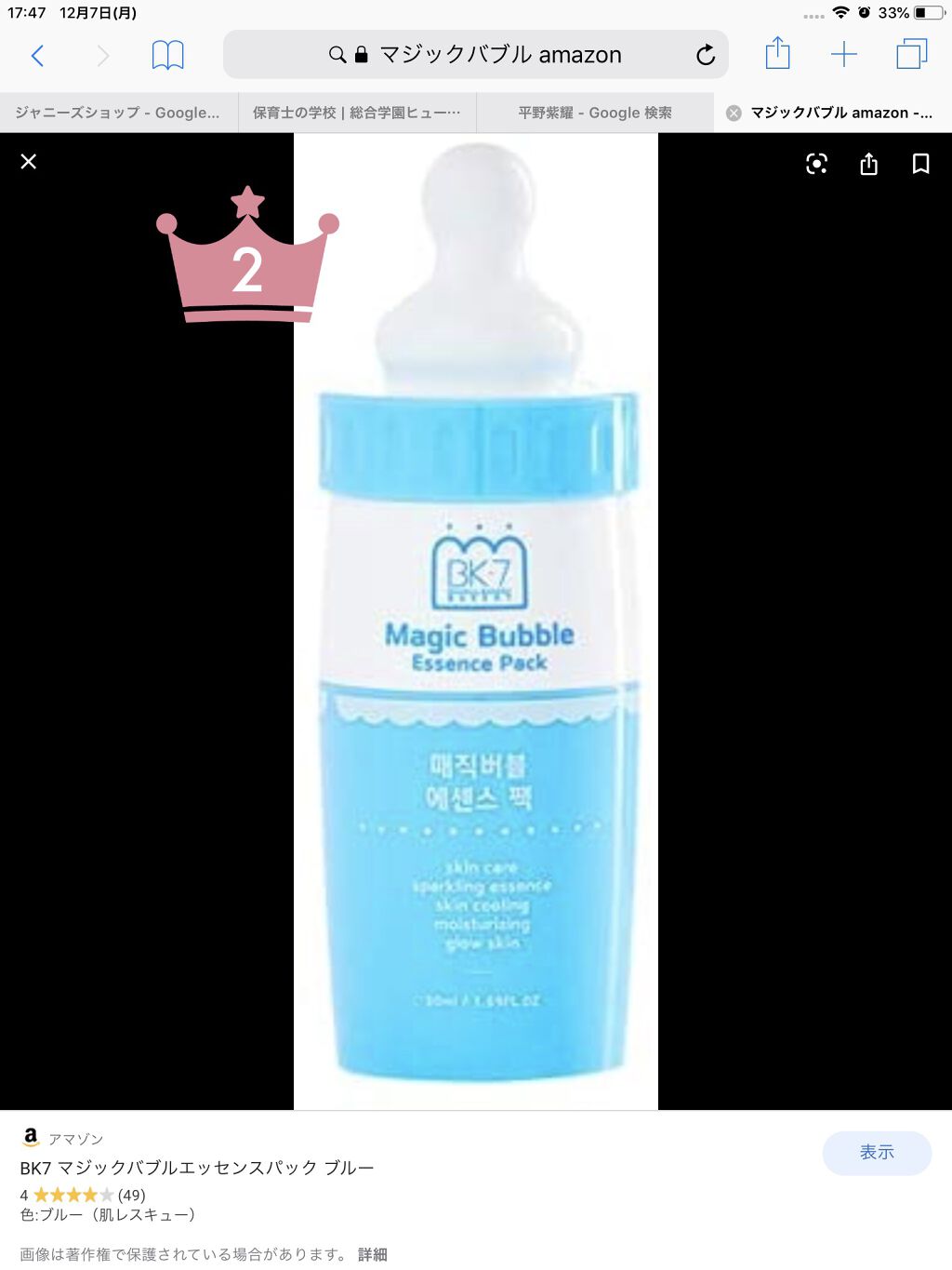 ハトムギ化粧水(ナチュリエ スキンコンディショナー R )/ナチュリエ/化粧水を使ったクチコミ（3枚目）