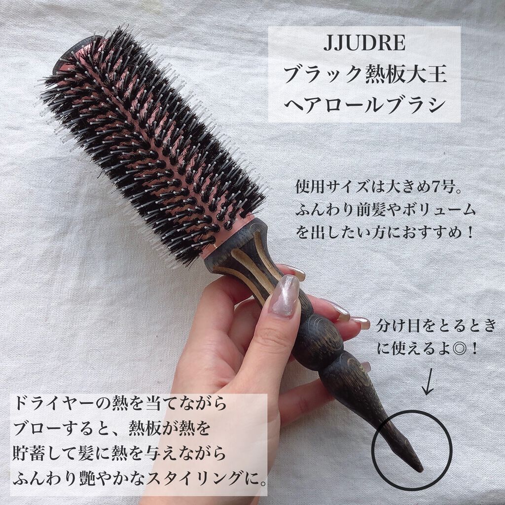 ヘアロールブラシ/JJUDRE/ヘアブラシを使ったクチコミ(2枚目)
