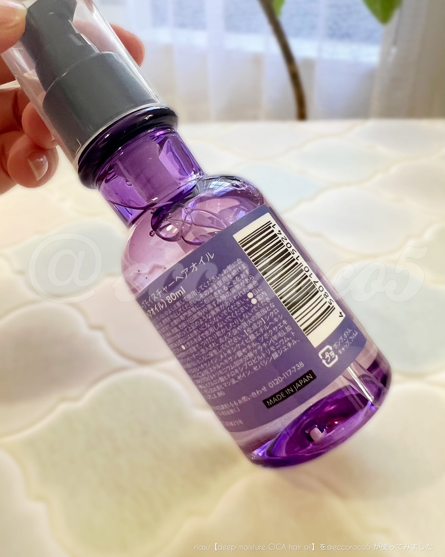 リアス ディープ モイスチャー シカ ヘアオイル/riasu/ヘアミルクを使ったクチコミ(7枚目)