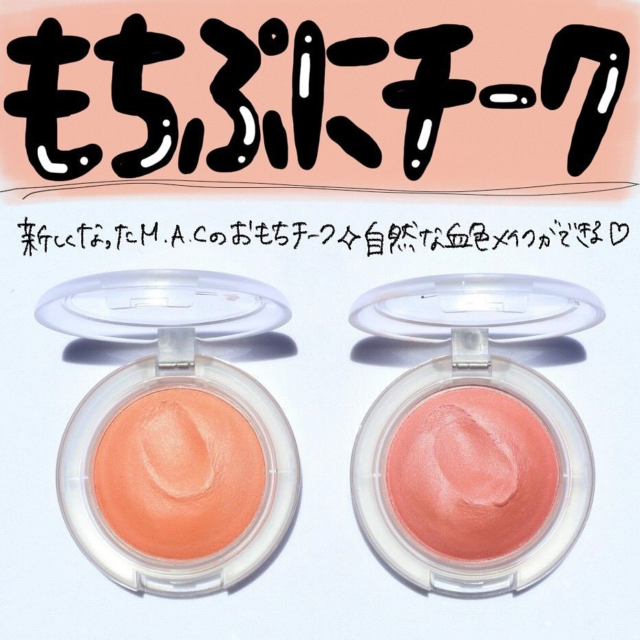 グロープレイ クッショニー ブラッシュ/M・A・C/ジェル・クリームチークを使ったクチコミ（2枚目）