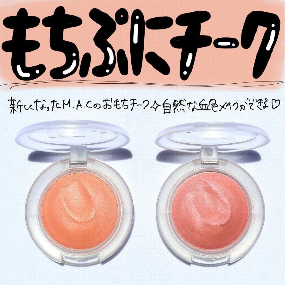 グロープレイ クッショニー ブラッシュ/M・A・C/ジェル・クリームチークを使ったクチコミ(2枚目)