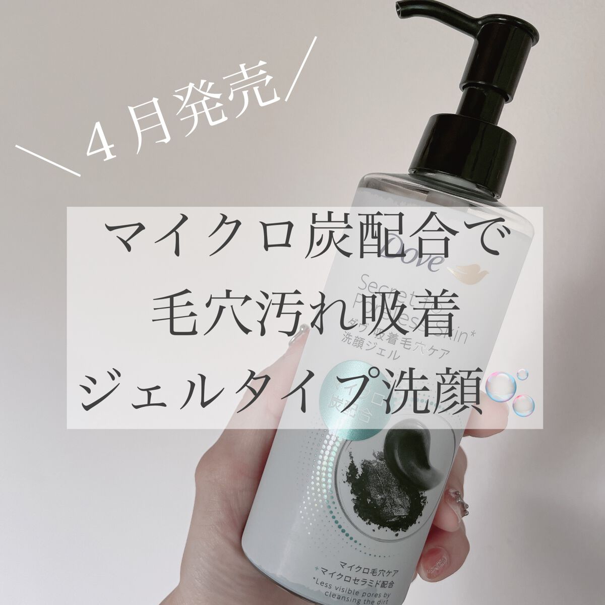 ダヴ 吸着毛穴ケア 洗顔ジェル/ダヴ/その他洗顔料を使ったクチコミ(1枚目)