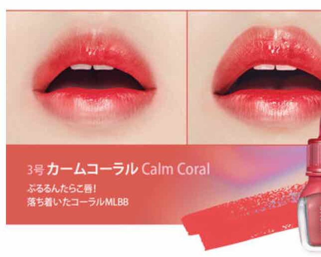 シュガージェリーティント/PERIPERA/口紅を使ったクチコミ（1枚目）