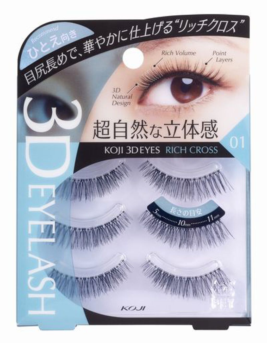 スリーディーアイズ アイラッシュ 01 リッチクロス