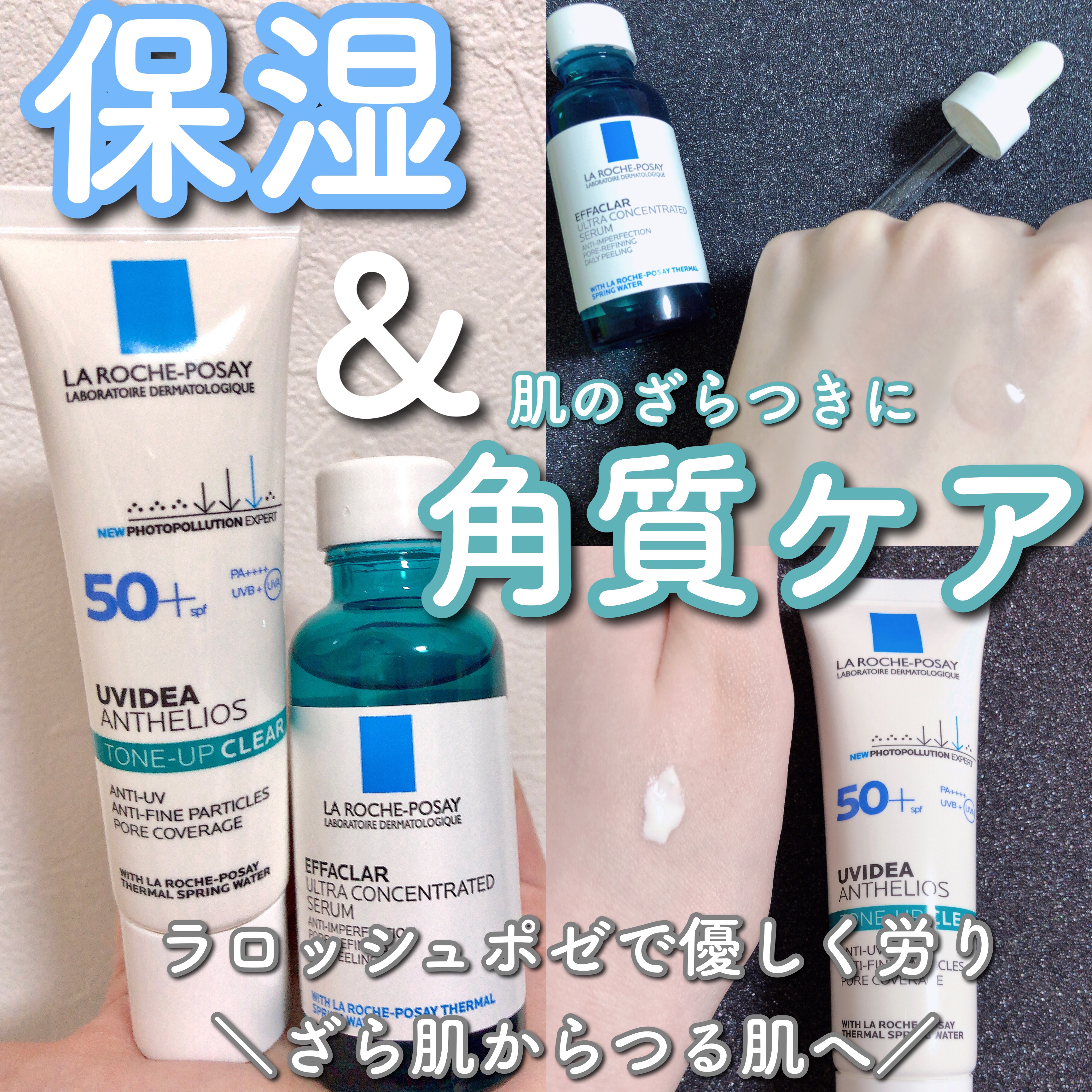 エファクラ ピールケア セラム/ラ ロッシュ ポゼ/美容液を使ったクチコミ（1枚目）