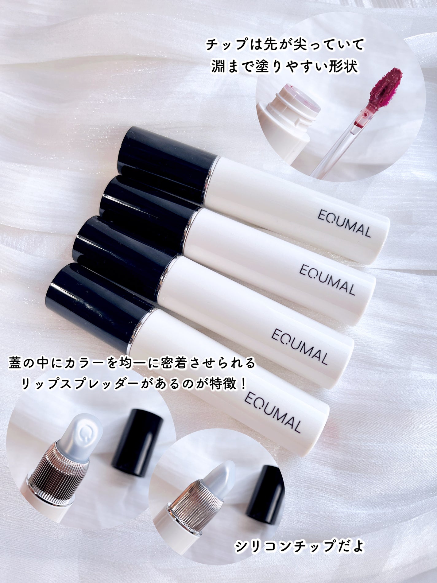 ノンセクショングローリーティント/EQUMAL/リップティントを使ったクチコミ(3枚目)