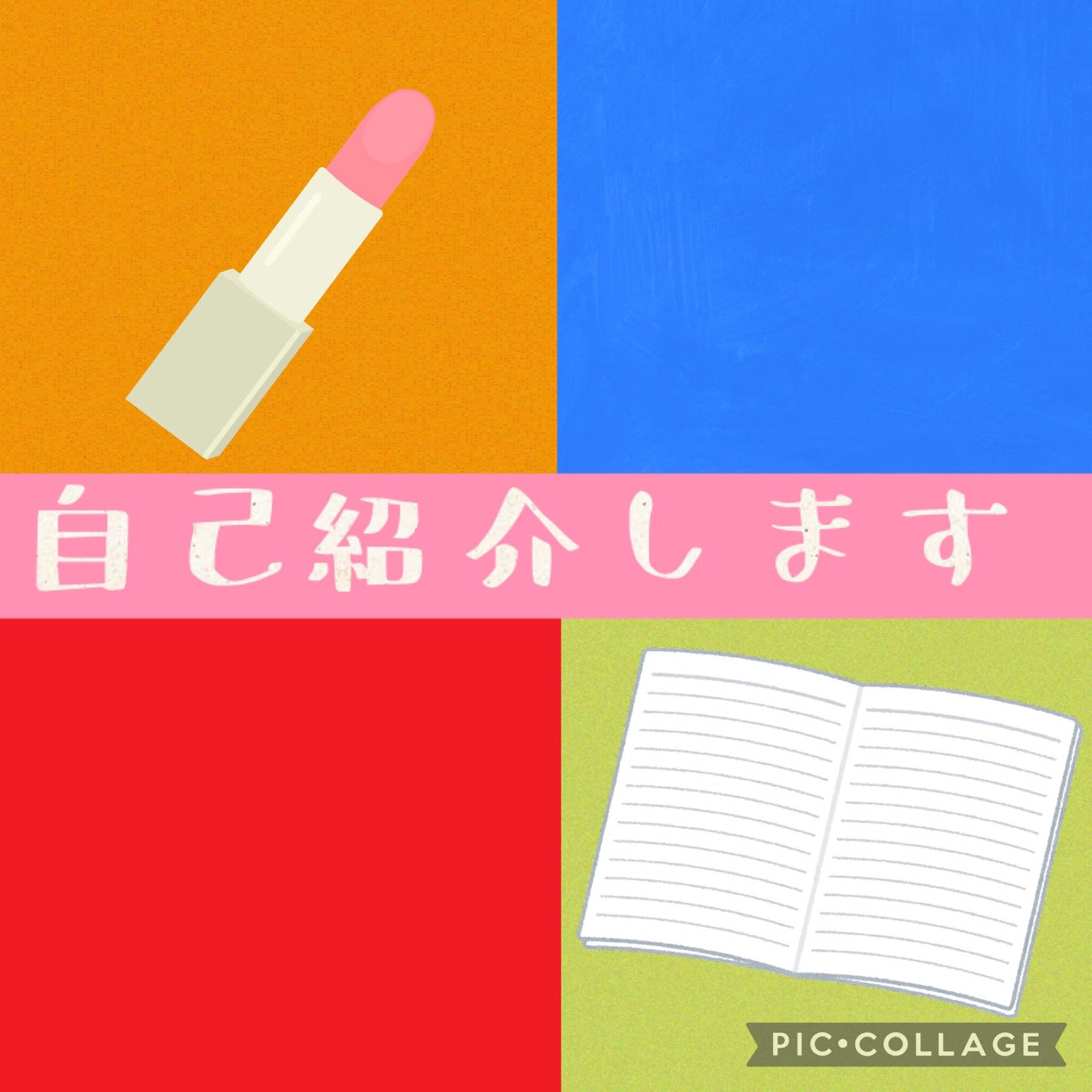 なにふぁむ れもん 🍀🫧 on LIPS 「自己紹介‼️私、自己紹介するの忘れてた😂なので今回は自己紹介し..」(1枚目)